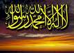 laillahaillalah mouhamadou rasouloul lah